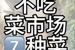 记者：拜仁正式报价16岁小将阿萨雷，首次报价350万至450万欧